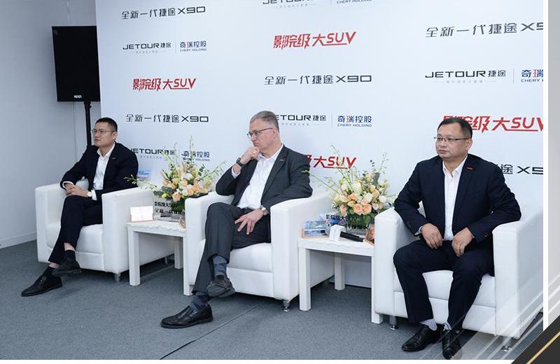 捷途,奇瑞,捷途X90,北京,理念
