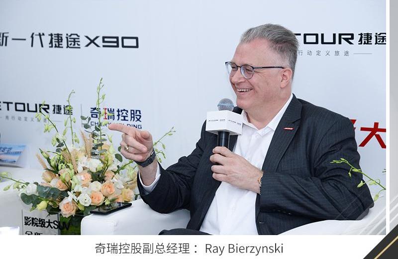 捷途,奇瑞,捷途X90,北京,理念