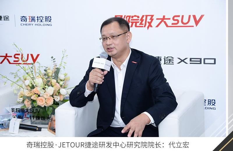 捷途,奇瑞,捷途X90,北京,理念