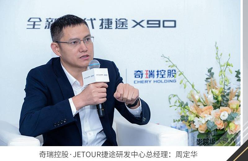 捷途,奇瑞,捷途X90,北京,理念