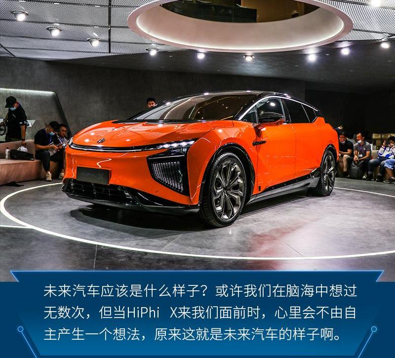 高合HiPhi,高合HiPhi X,理念,Model X,特斯拉