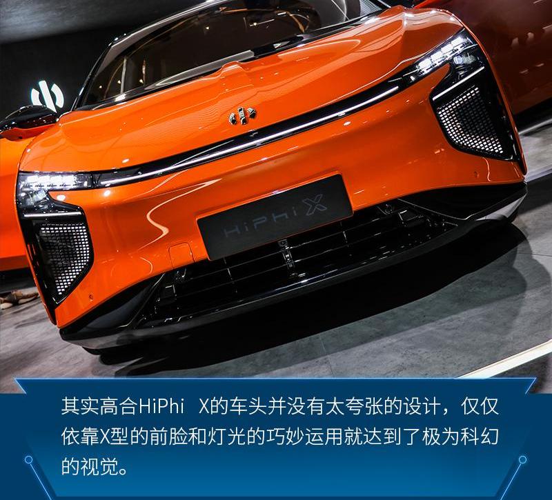 高合HiPhi,高合HiPhi X,理念,Model X,特斯拉