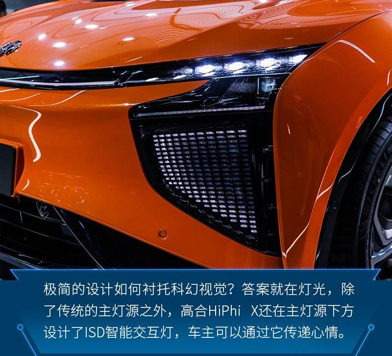 高合HiPhi,高合HiPhi X,理念,Model X,特斯拉