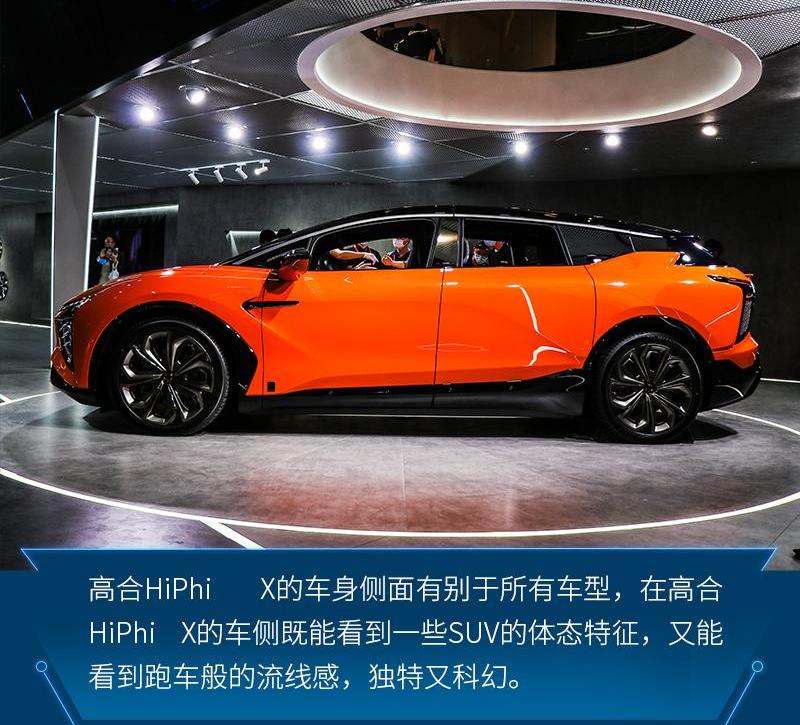 高合HiPhi,高合HiPhi X,理念,Model X,特斯拉