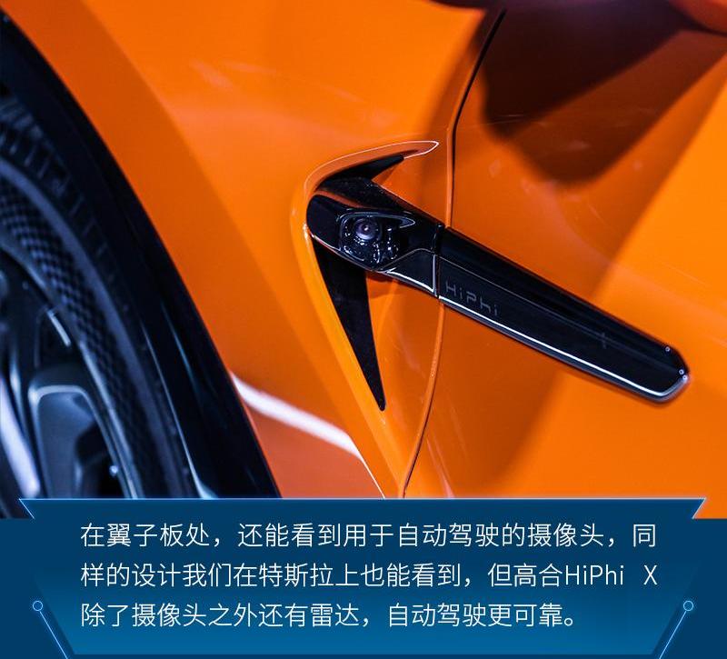 高合HiPhi,高合HiPhi X,理念,Model X,特斯拉
