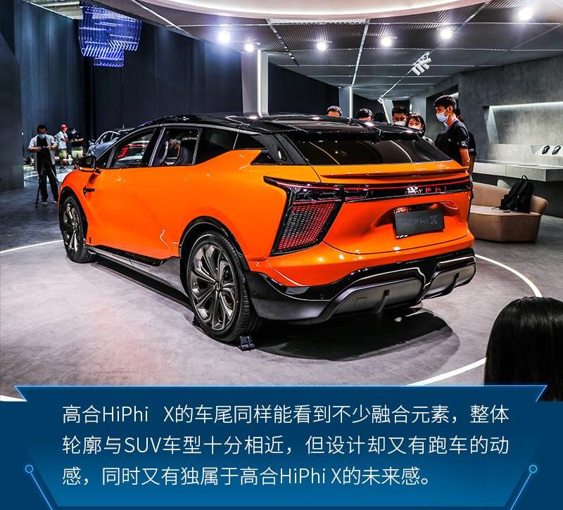 高合HiPhi,高合HiPhi X,理念,Model X,特斯拉
