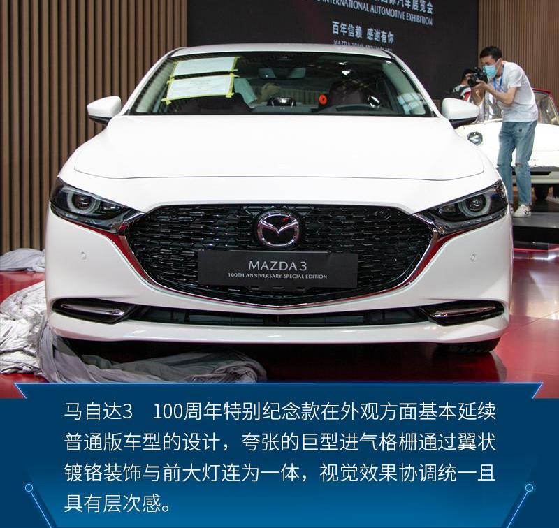 马自达,北京,阿特兹