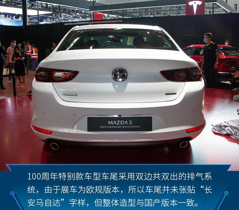 马自达,北京,阿特兹