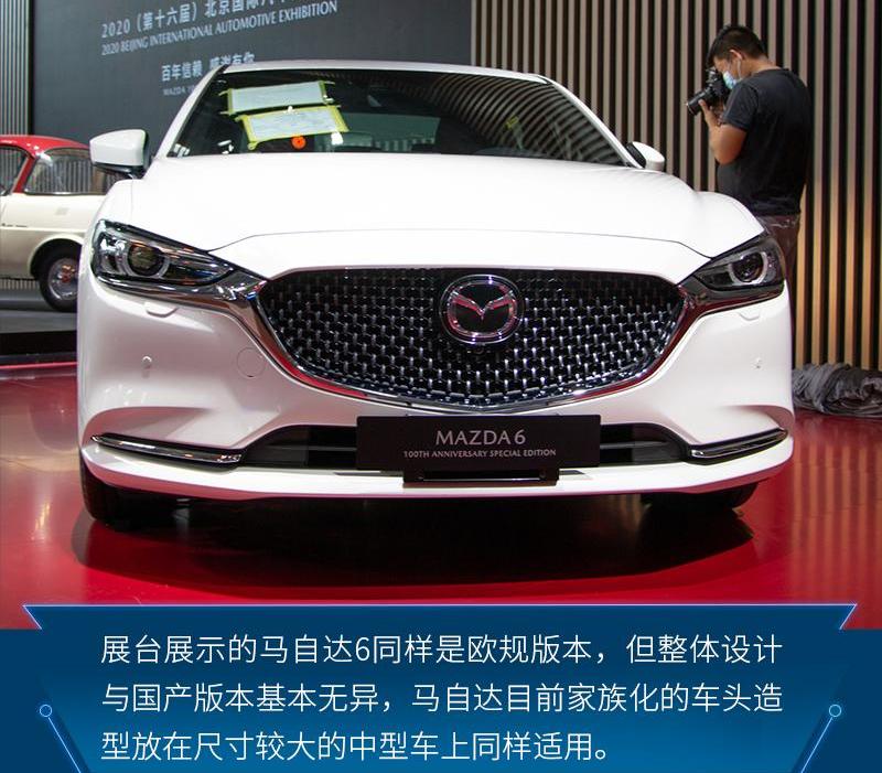 马自达,北京,阿特兹