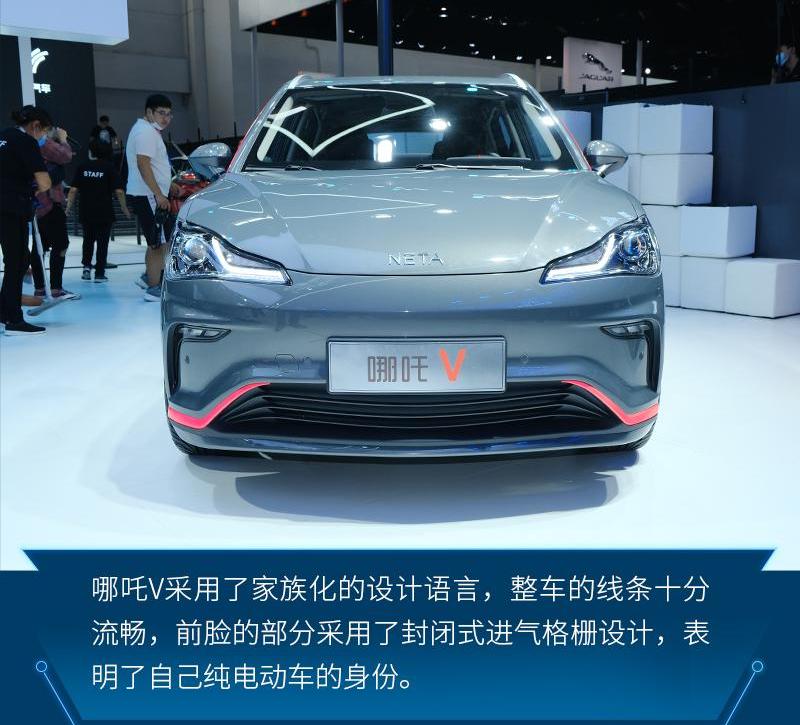 哪吒V,北京,哪吒汽车