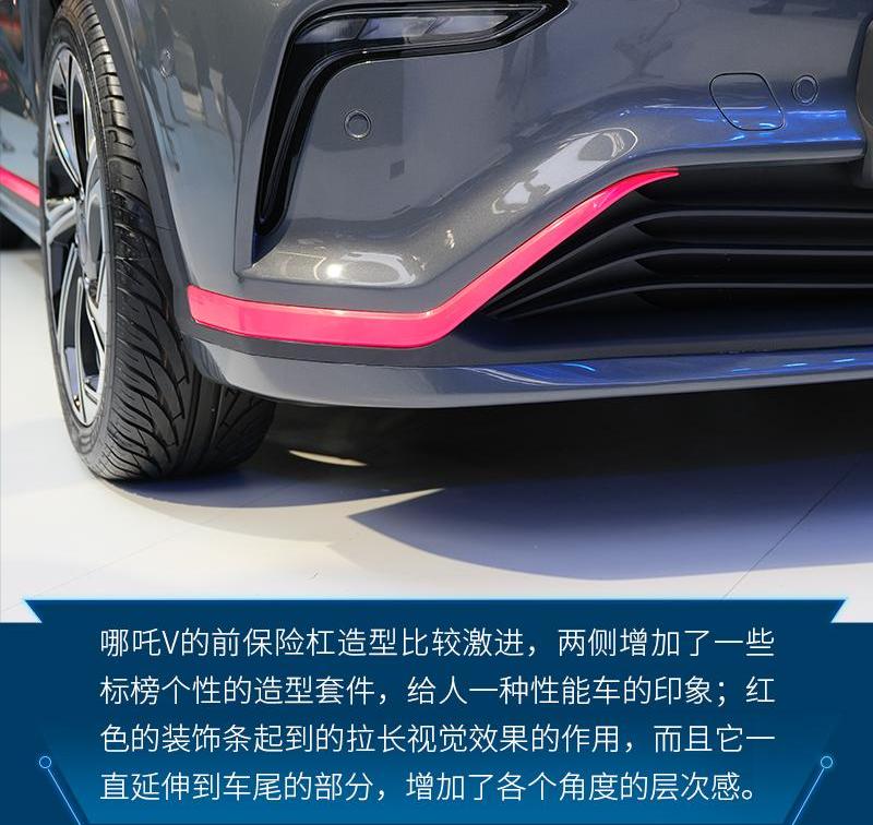 哪吒V,北京,哪吒汽车