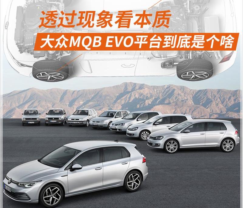高尔夫,大众,北京,皇冠,理念