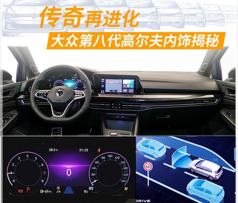 高尔夫,大众,一汽,北京