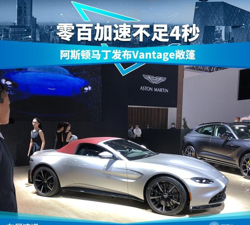 阿斯顿·马丁