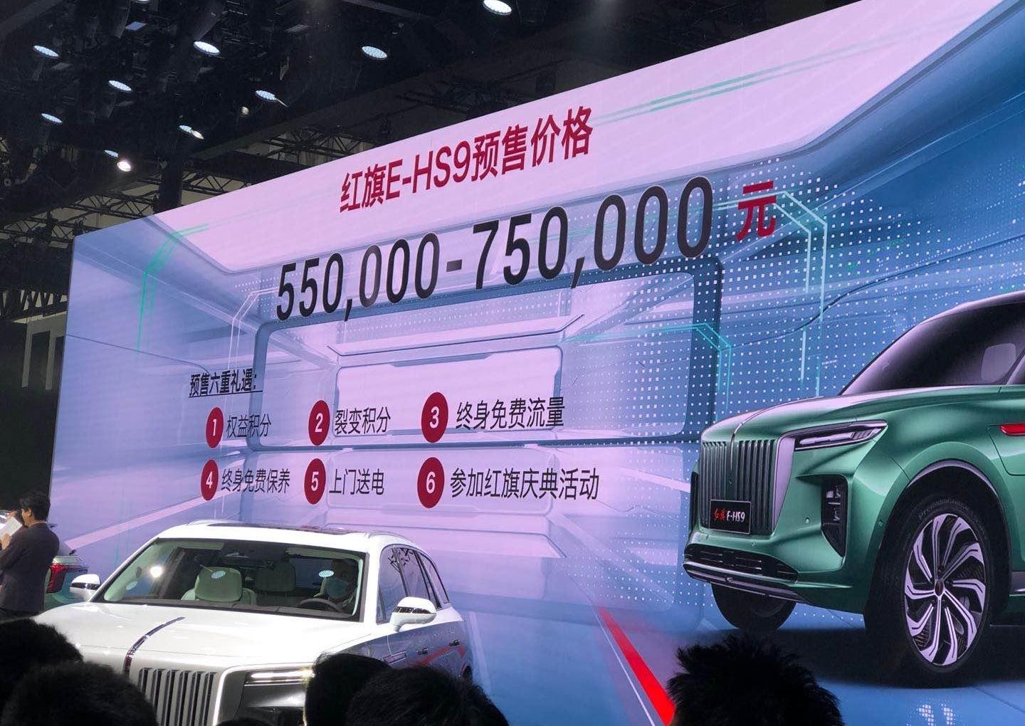 红旗,红旗E-HS9