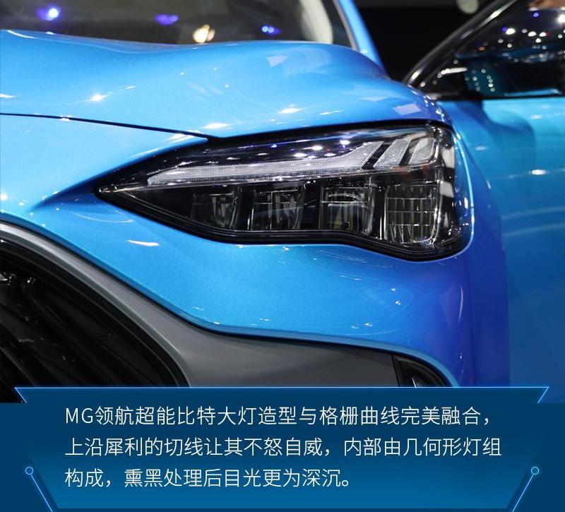 名爵,MG领航,北京,大众