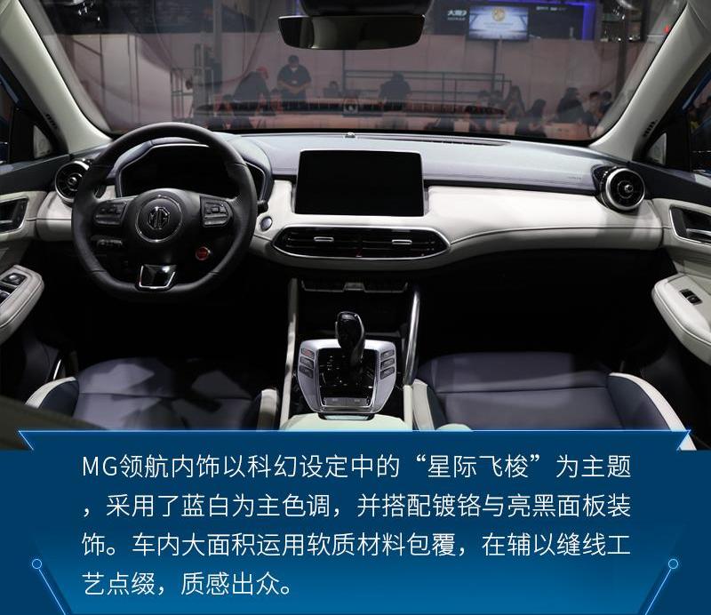 名爵,MG领航,北京,大众