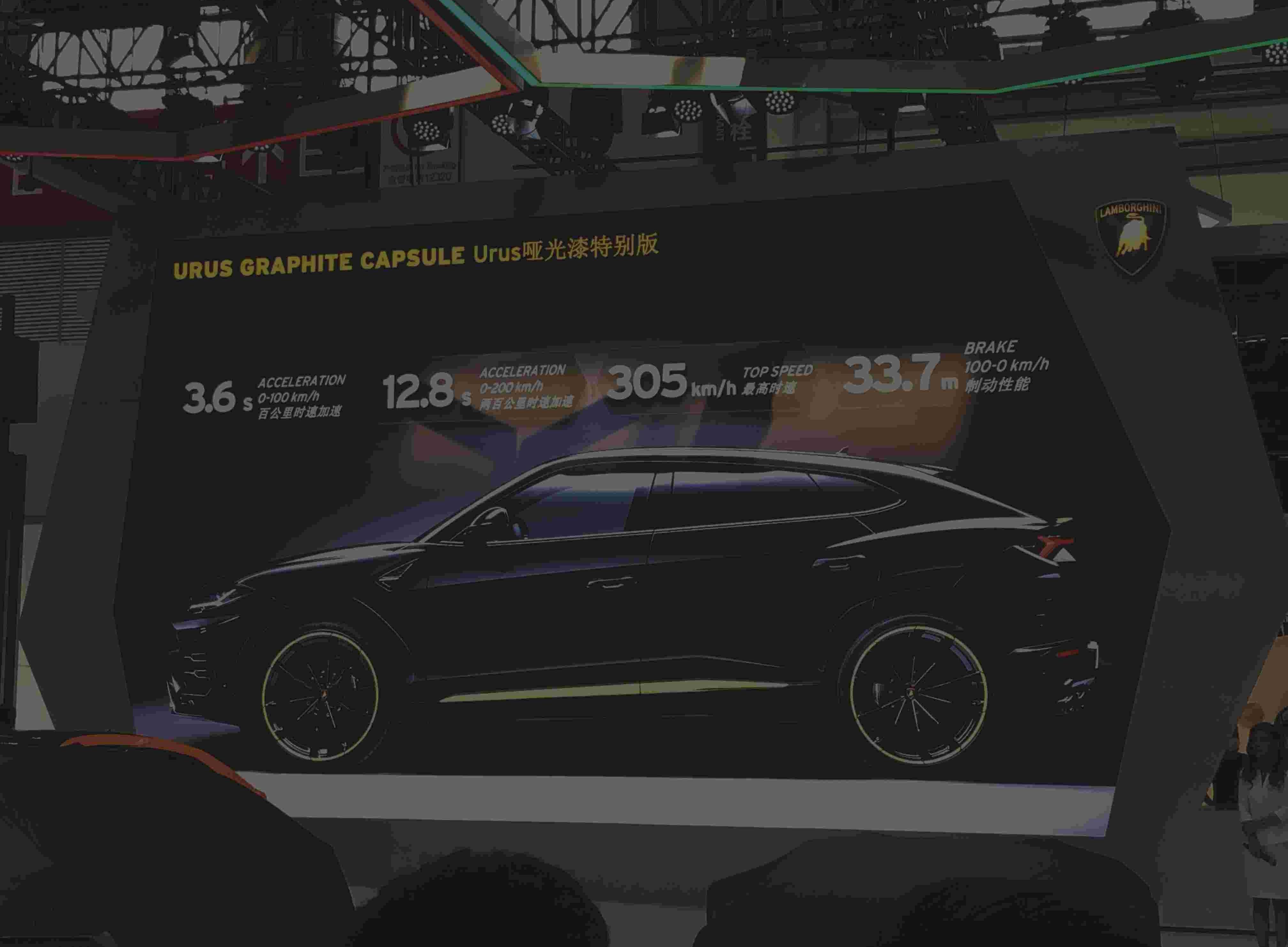 Urus,兰博基尼