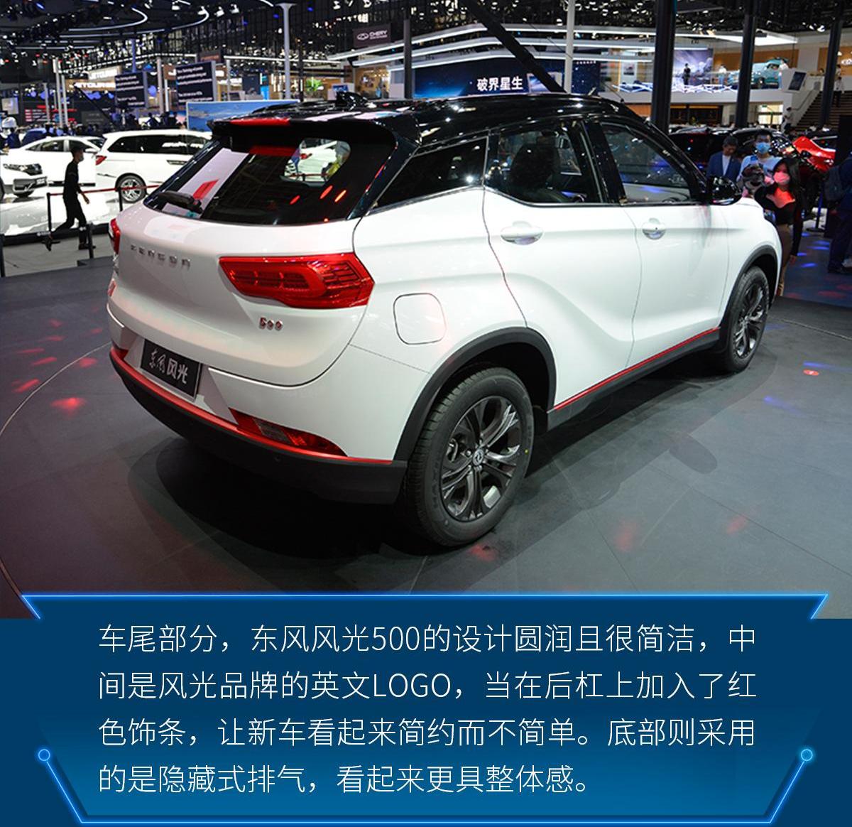 东风风光,东风,风光500,北京