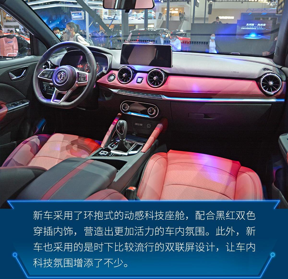 东风风光,东风,风光500,北京