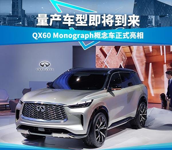 北京,英菲尼迪,英菲尼迪QX60
