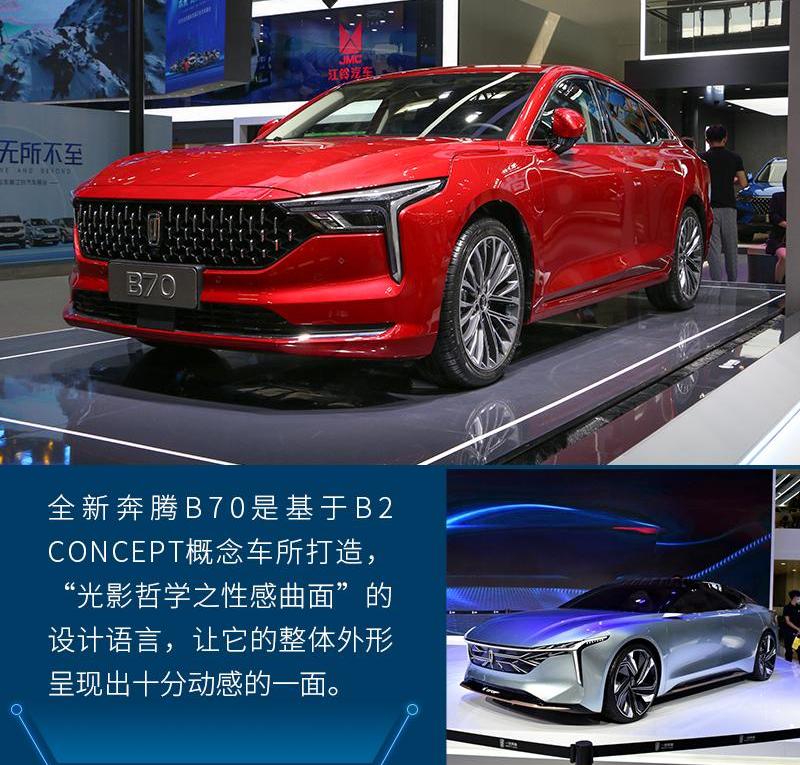 奔腾,奔腾B70,一汽,北京,魔方