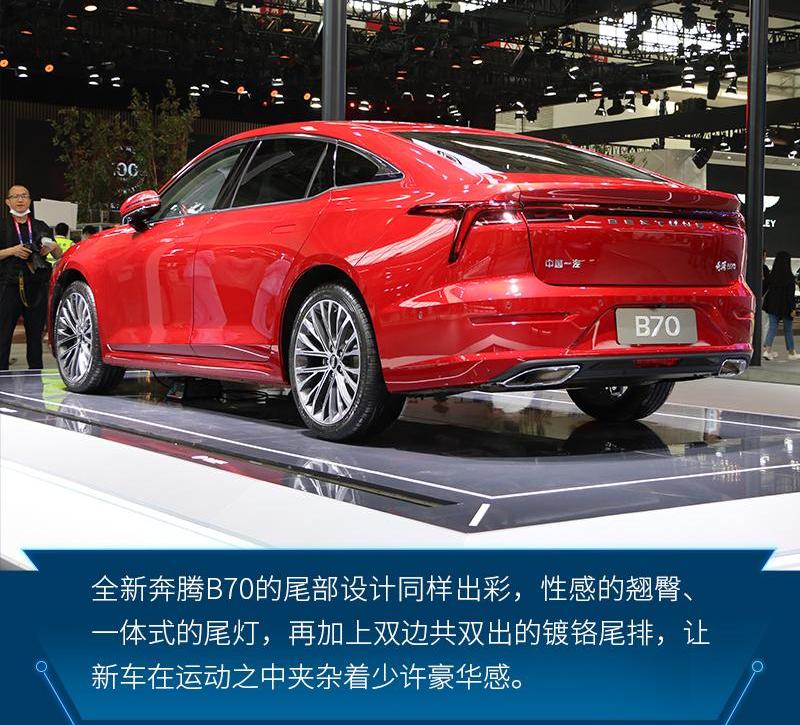 奔腾,奔腾B70,一汽,北京,魔方