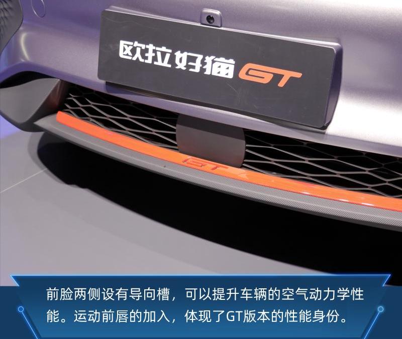 欧拉,欧拉好猫,北京,欧拉好猫GT