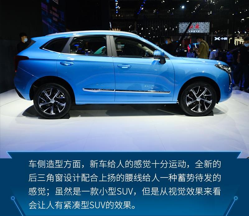 哈弗,哈弗初恋,北京