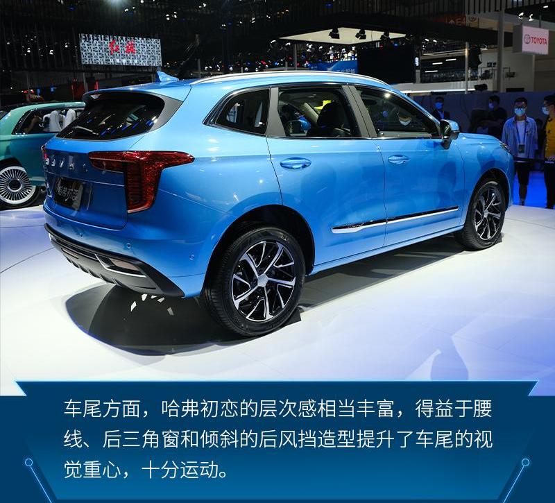 哈弗,哈弗初恋,北京