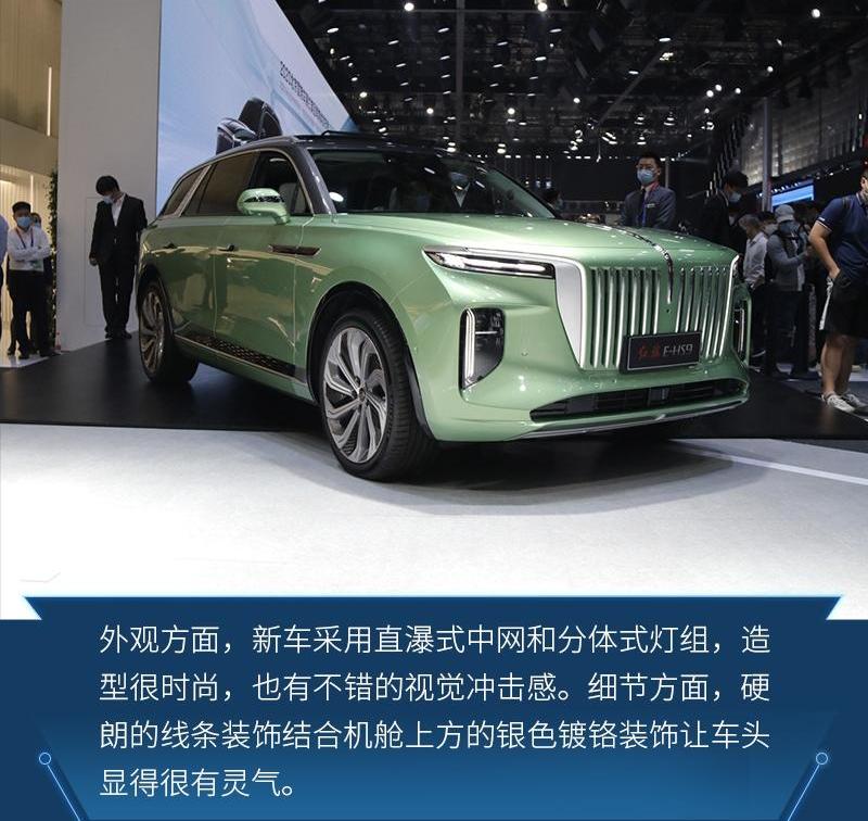 红旗,红旗E-HS9,一汽,红旗H5,北京