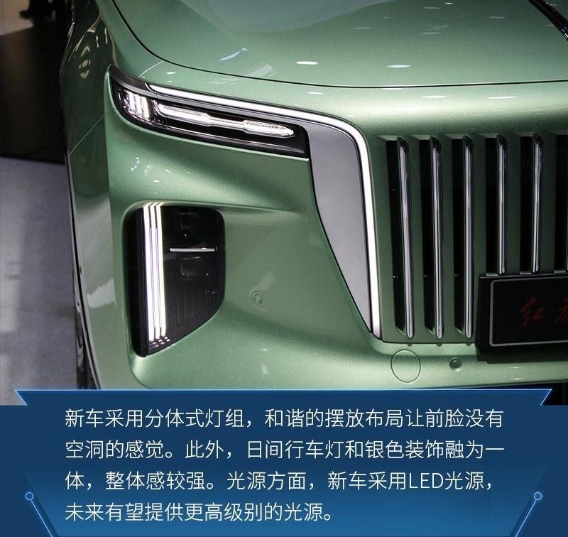红旗,红旗E-HS9,一汽,红旗H5,北京