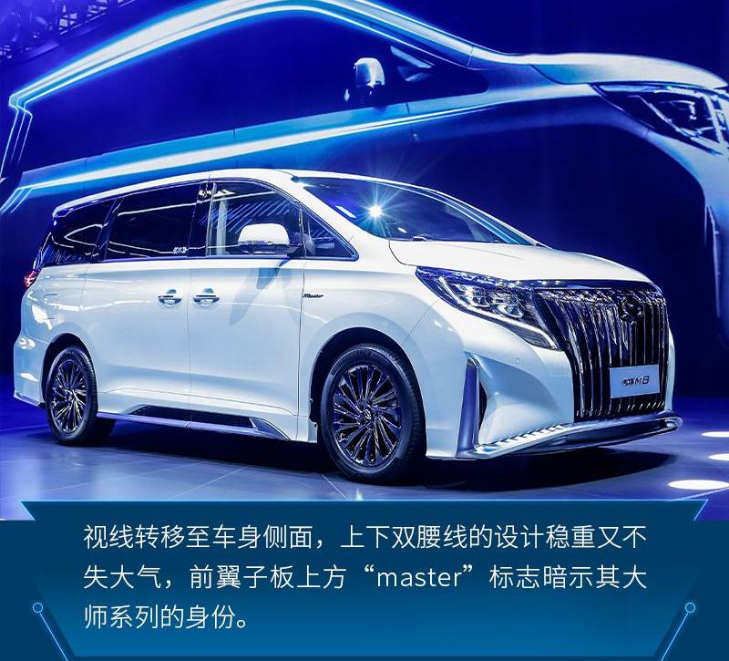 广汽传祺,传祺M8,北京