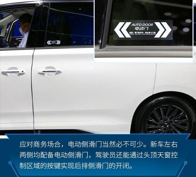 广汽传祺,传祺M8,北京