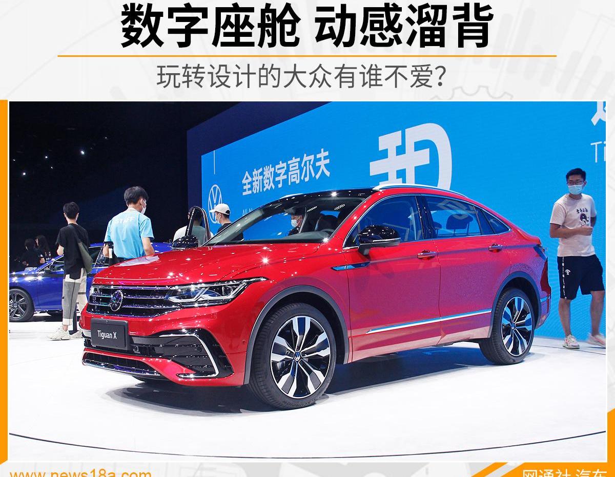 大众,高尔夫,北京,一汽,途观L