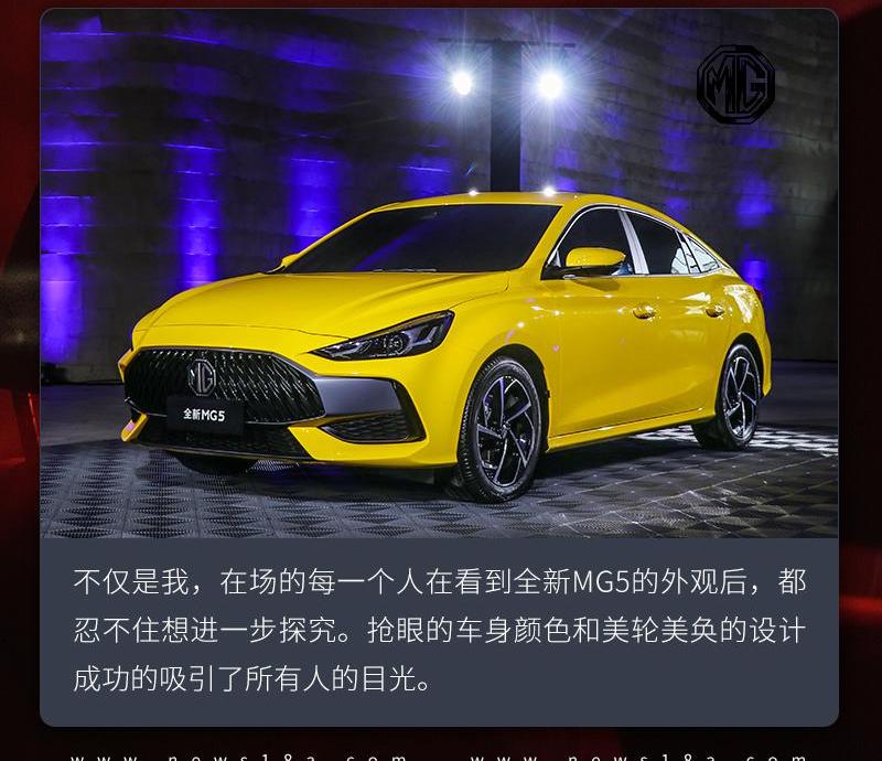 名爵,名爵6