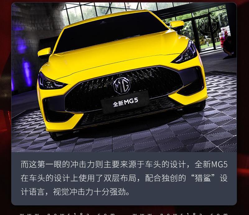 名爵,名爵6