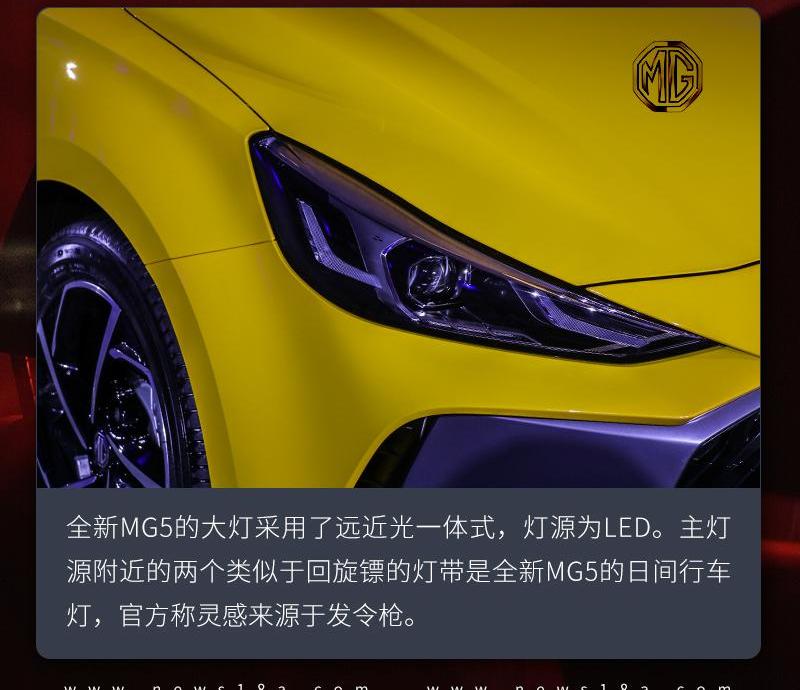 名爵,名爵6