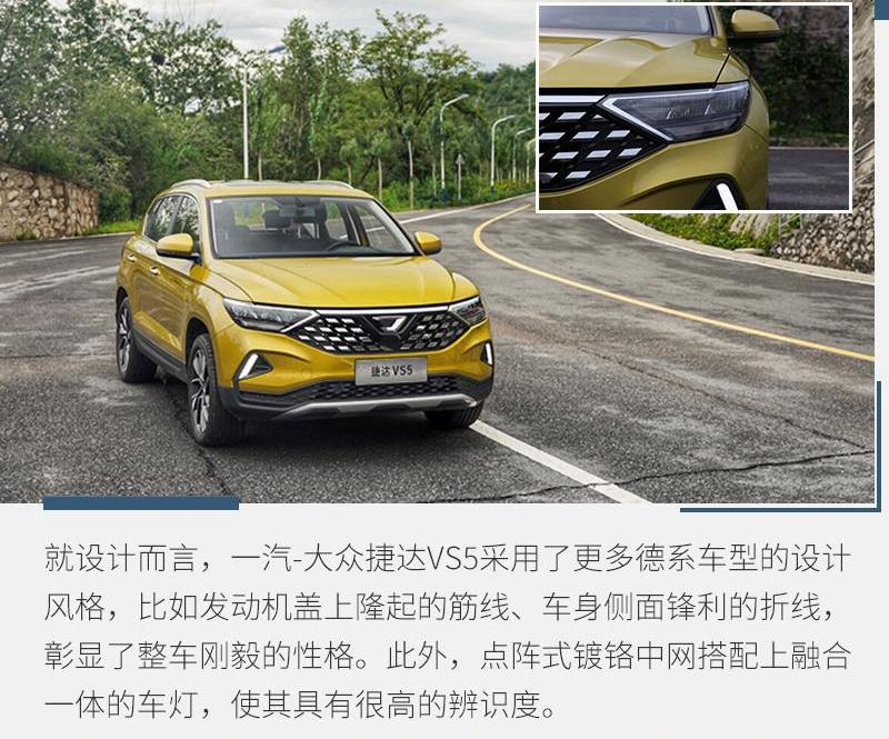 大众,捷达,逍客,一汽,捷达VS5