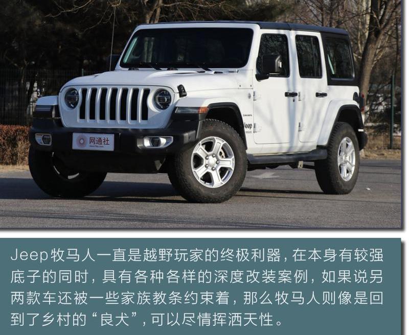 牧马人,Jeep,发现,卫士,奔驰