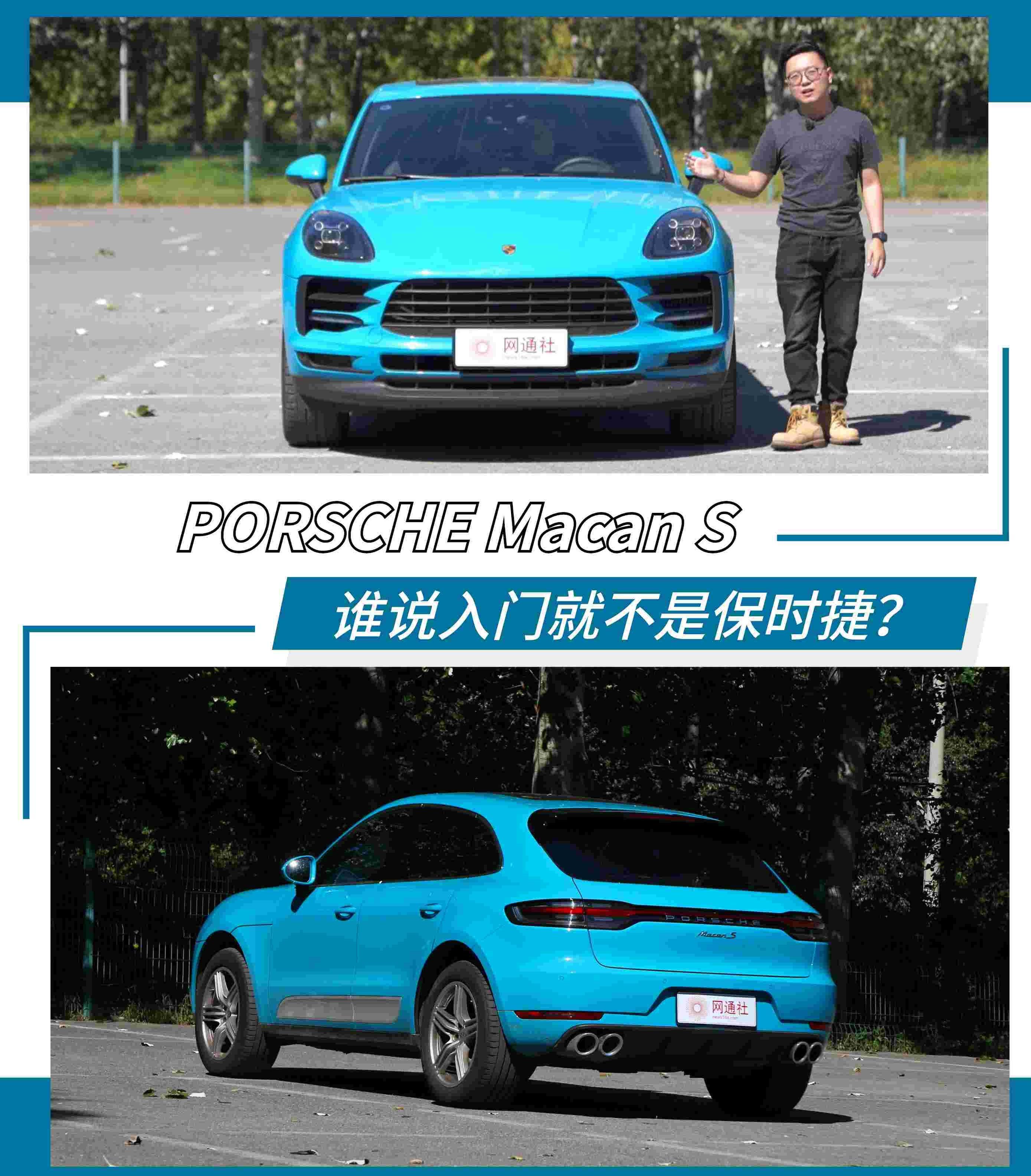 保时捷,Macan,发现
