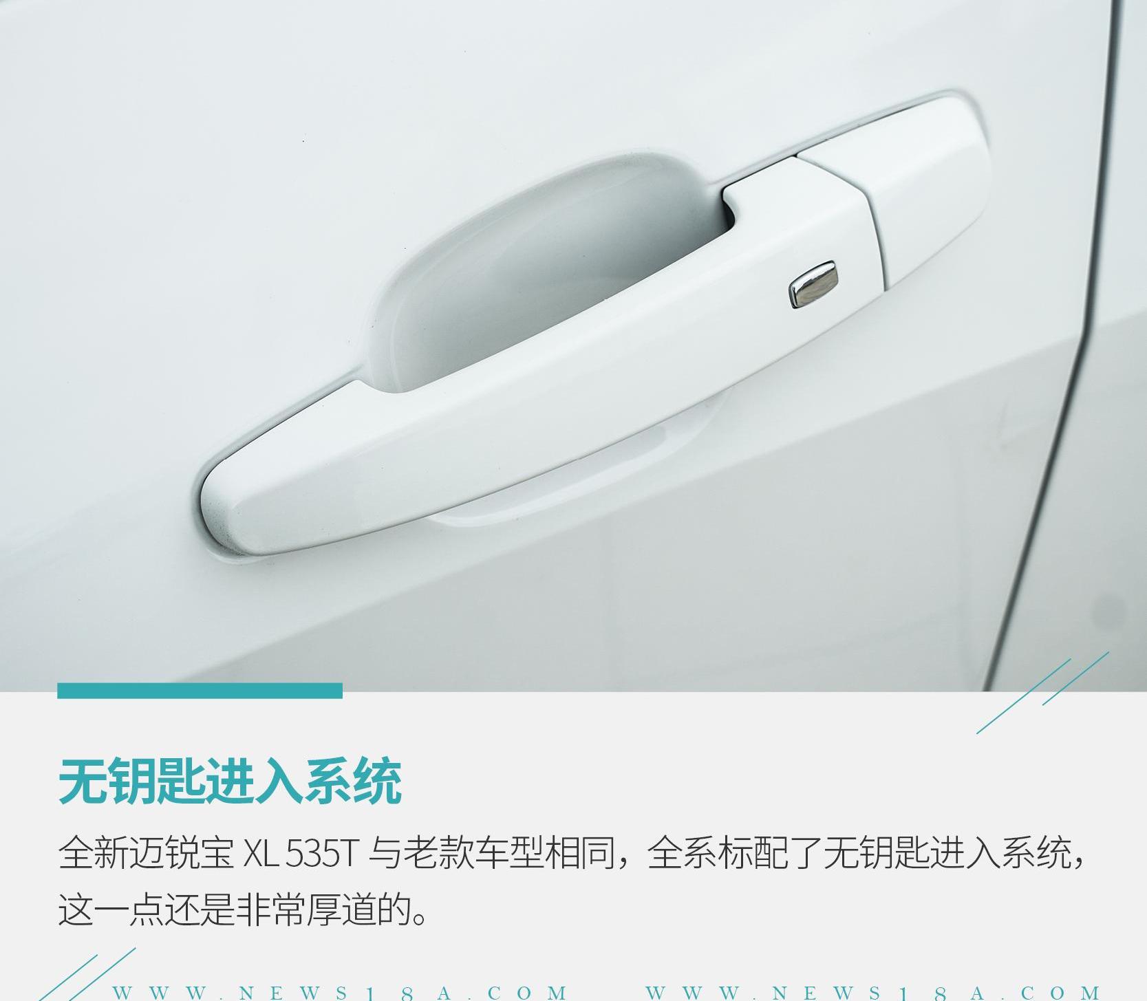 迈锐宝XL,雪佛兰