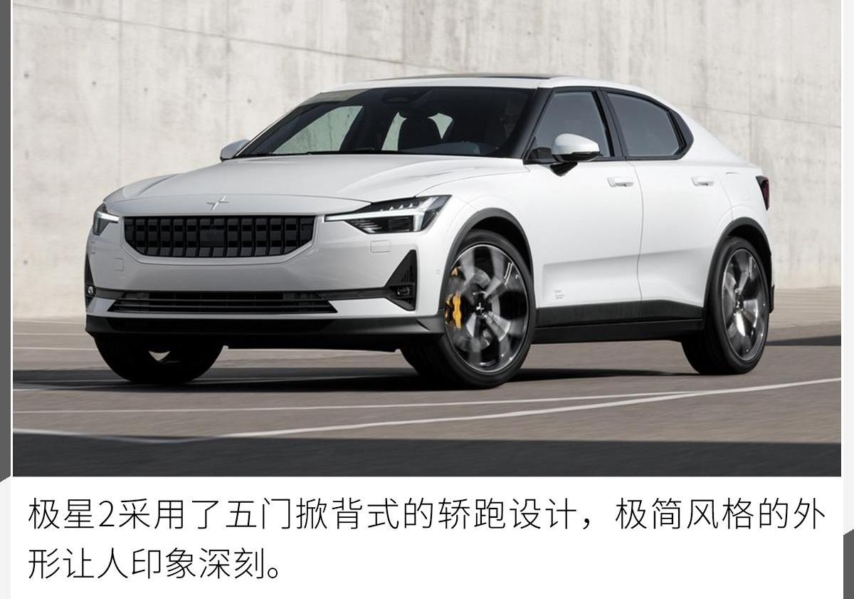 特斯拉,Model 3,沃尔沃,大众,Polestar 2