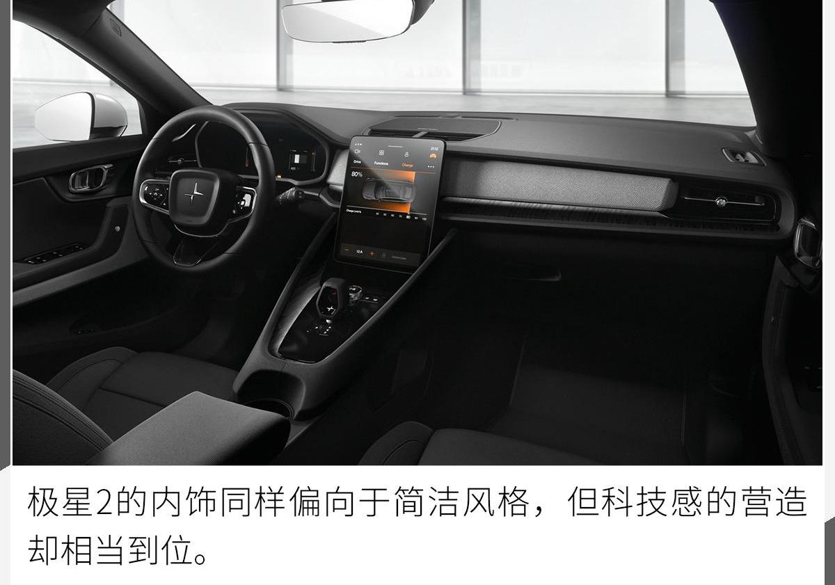 特斯拉,Model 3,沃尔沃,大众,Polestar 2