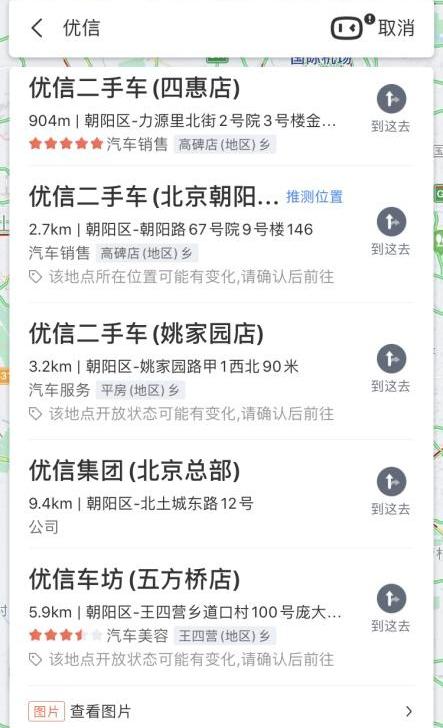 北京,发现,鲸