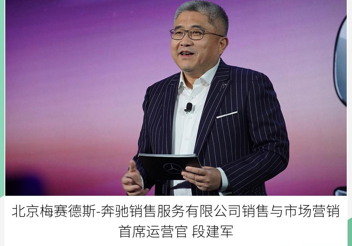 奔驰,奔驰S级,北京