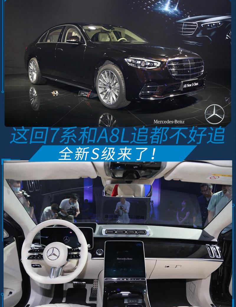 奔驰,理念,奔驰S级,奥迪,奥迪A8