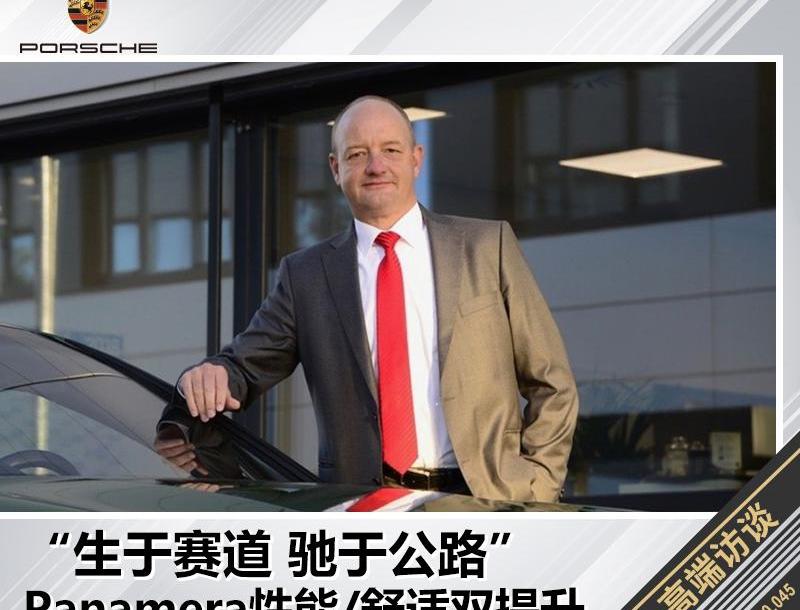 Panamera,保时捷,Taycan,世纪