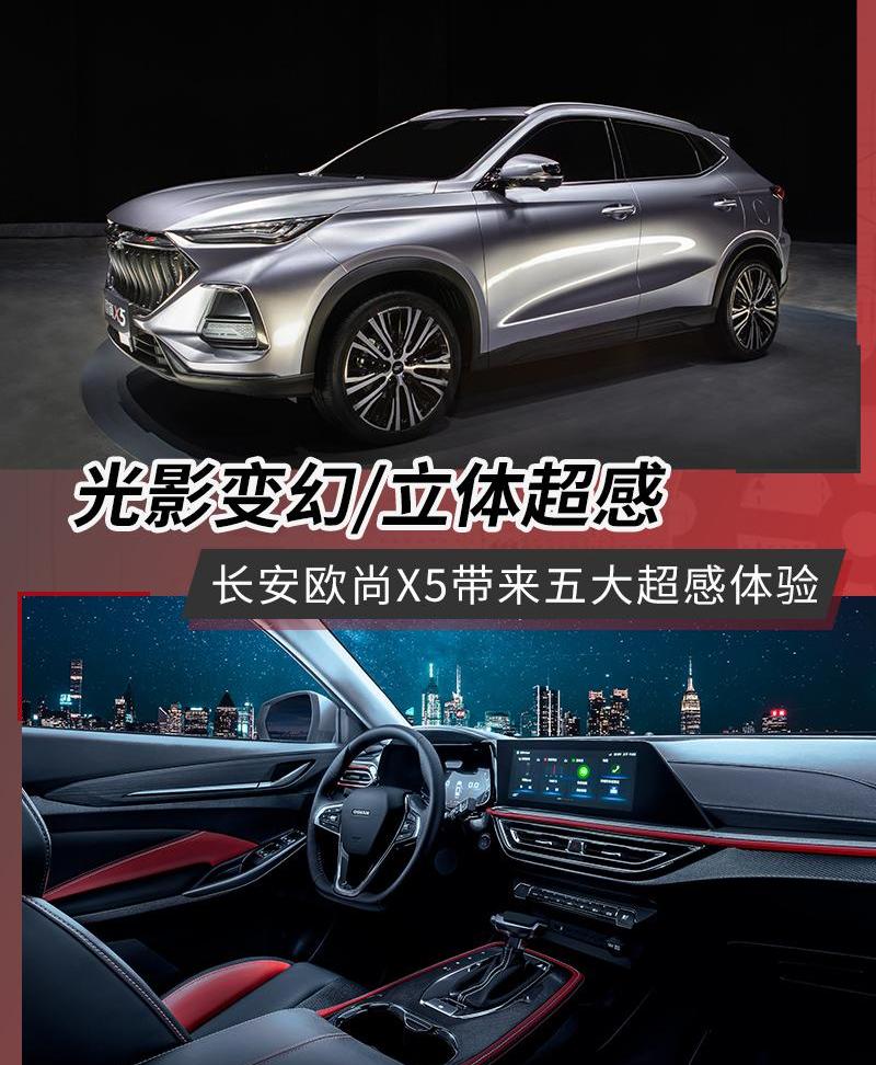 长安,长安欧尚,长安欧尚X5,理念