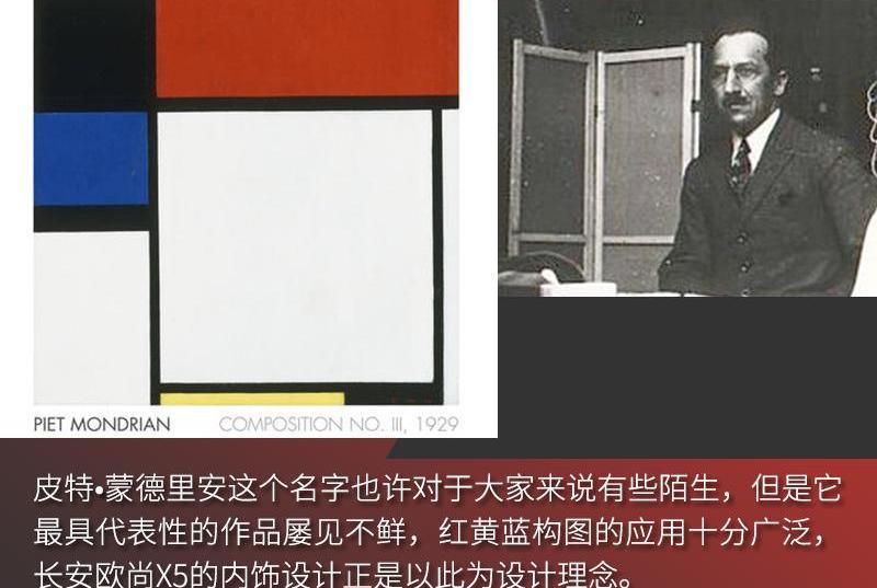 长安,长安欧尚,长安欧尚X5,理念